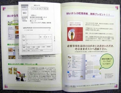 変換 〜 戻りハガキ.jpg
